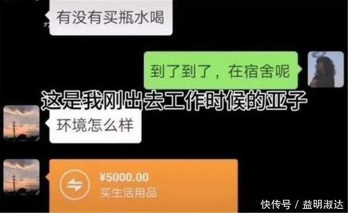 朗姐|“转账爸爸”走红,隔着屏幕都感受到宠爱,聊天记录让人酸掉大牙