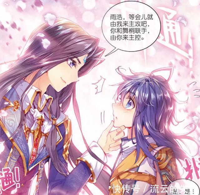 烈焰|《斗罗大陆》为何说神界的制度其实是黑暗的烈焰和千仞雪欲哭无泪!