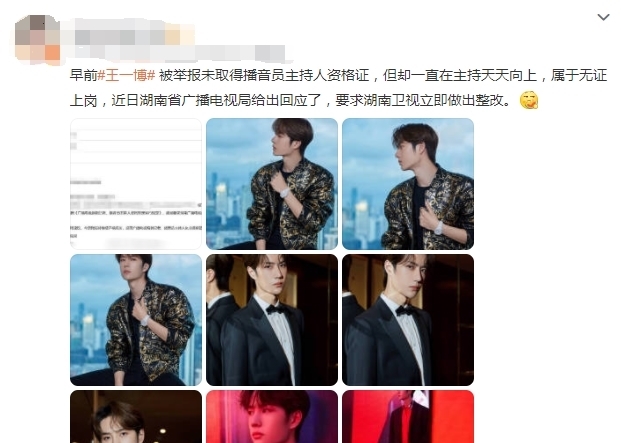 《天天向上》新主持名单出炉,一博大张伟离开,自此再无天天兄弟