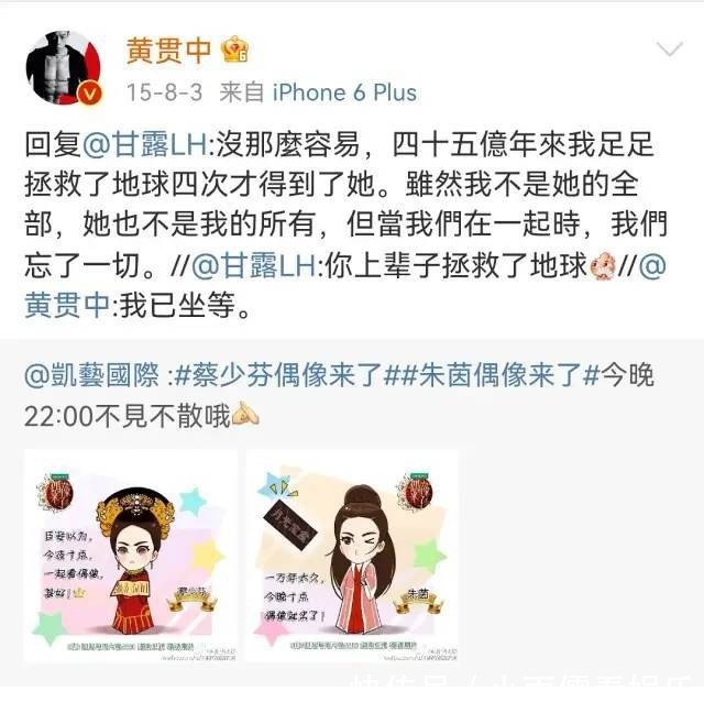 beyond|終于知道朱茵為什么嫁給黃貫中了