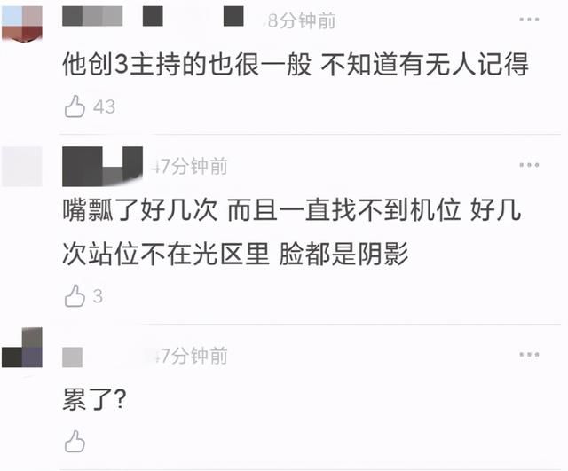 “业界楷模”何炅翻车？创4决赛嘴瓢多次，完美人设这下不保了