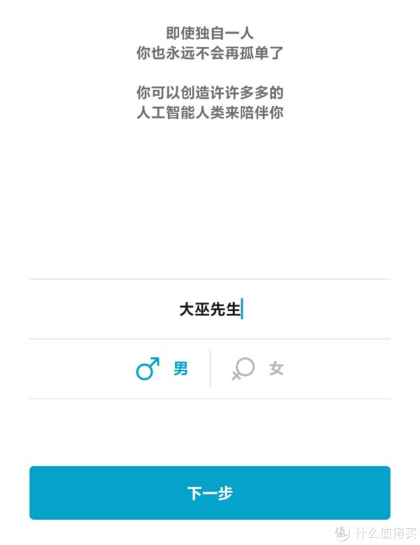 预览|小冰岛预览版上线：全场景人工智能社交！
