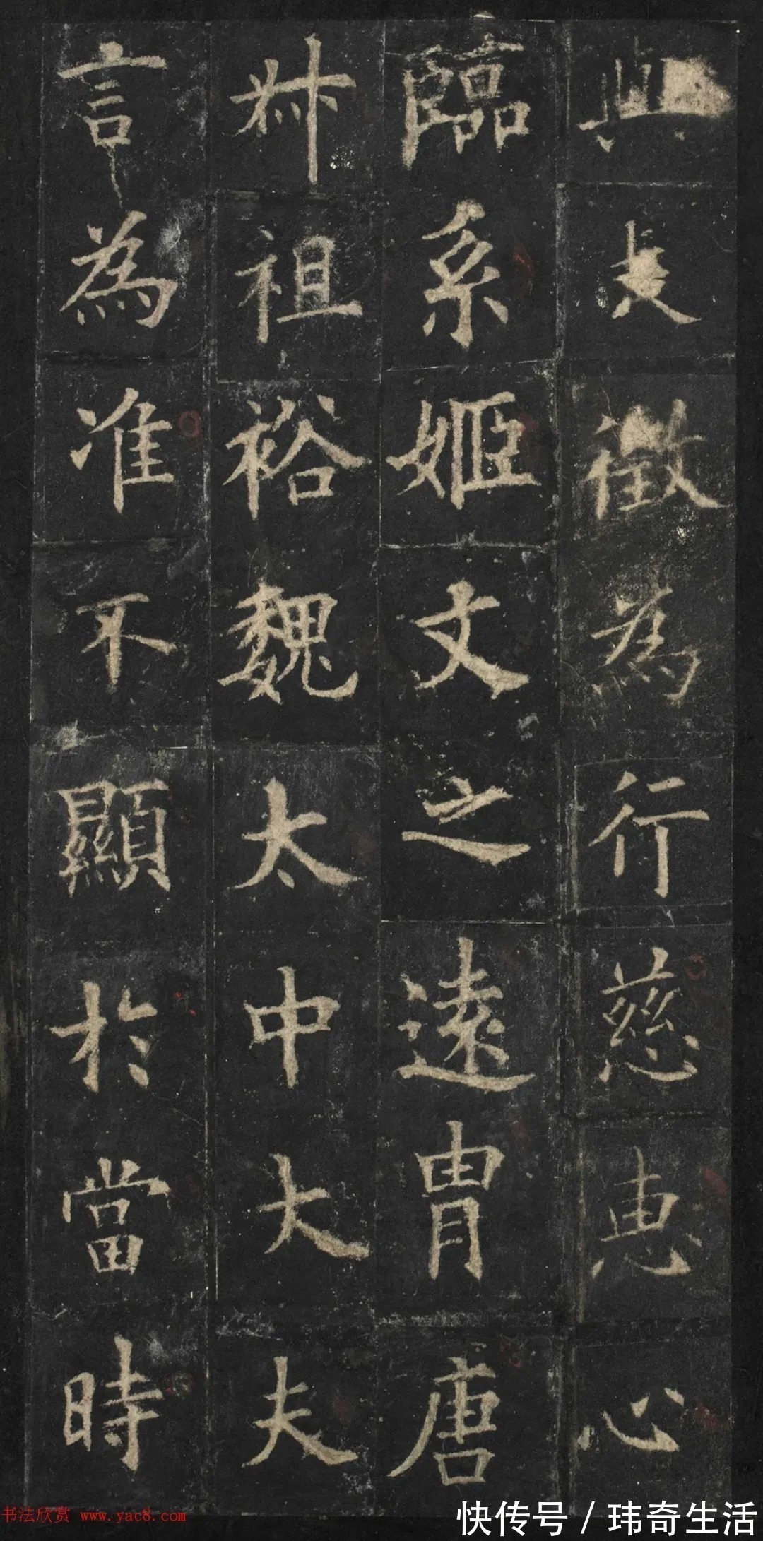 拓本$欧阳询81岁楷书《温彦博碑》(南宋拓本) 秀雅俊美!