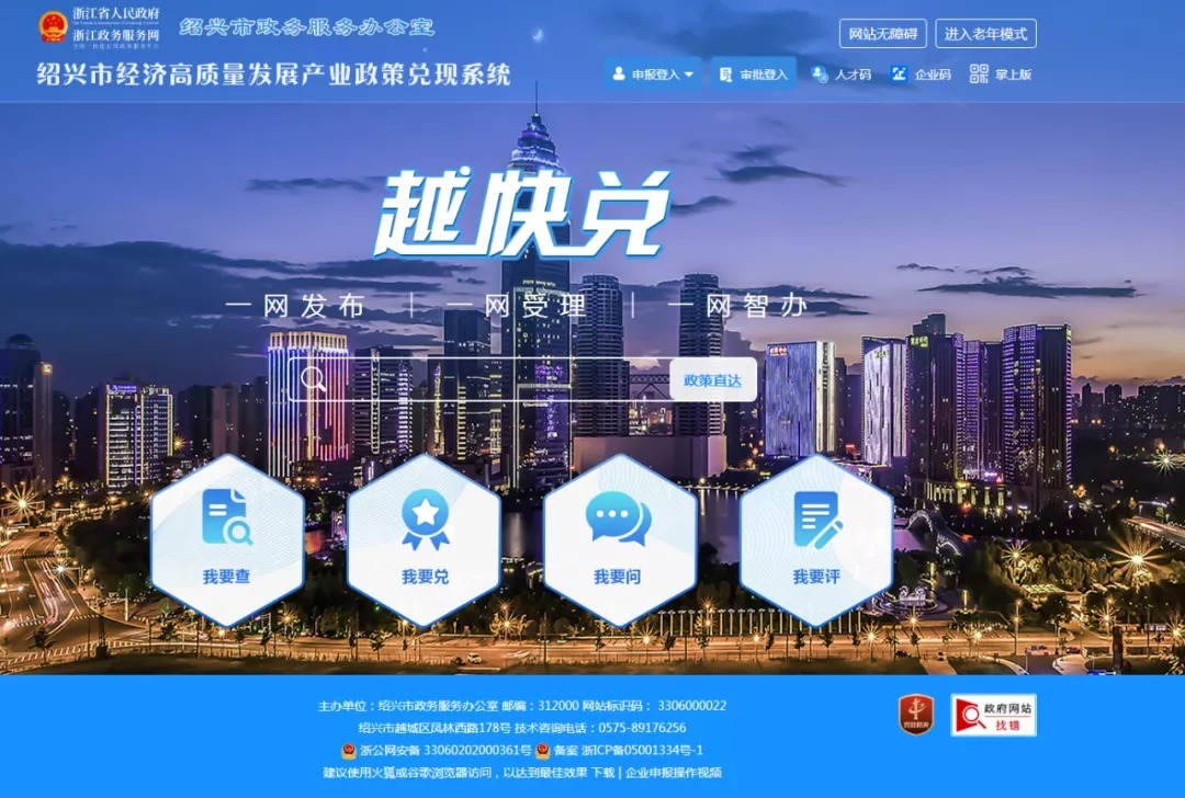 房票|最高房票补贴500万!绍兴又发布重磅新政