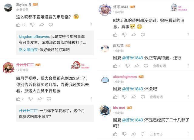 破站未发四月新番导视，你以为没有买吗?应该想A爹作品版权如何