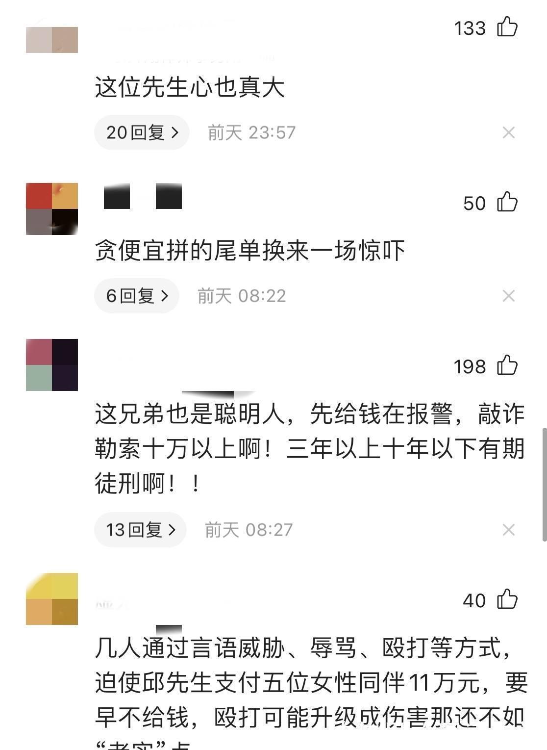 密室游戏|上海一男子拼单玩密室游戏，结束后被指责骚扰女同伴，补偿11万元