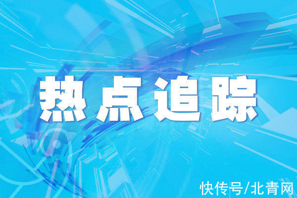 规划|黑龙江发布“十四五”信息通信行业发展规划 5G基站总数将达到11.4万个