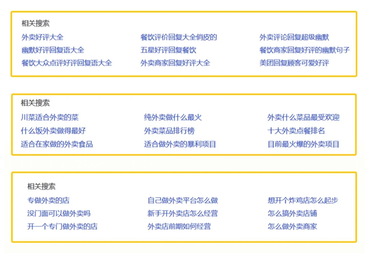 商户|美团外卖：如何让天下没有难做的外卖？