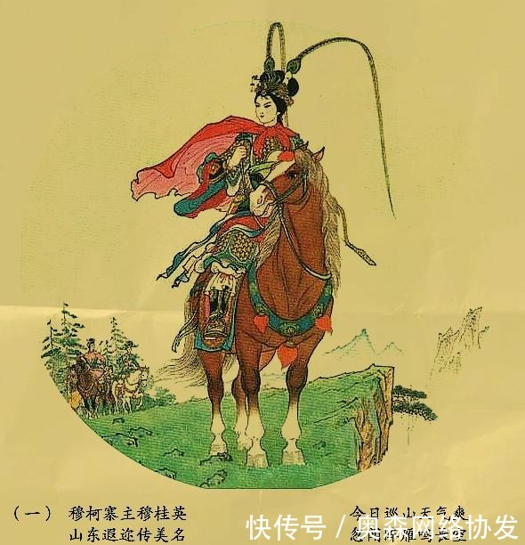 连环画《穆桂英》巾帼英雄,舍生忘死破敌阵,杨家一门豪杰保家国