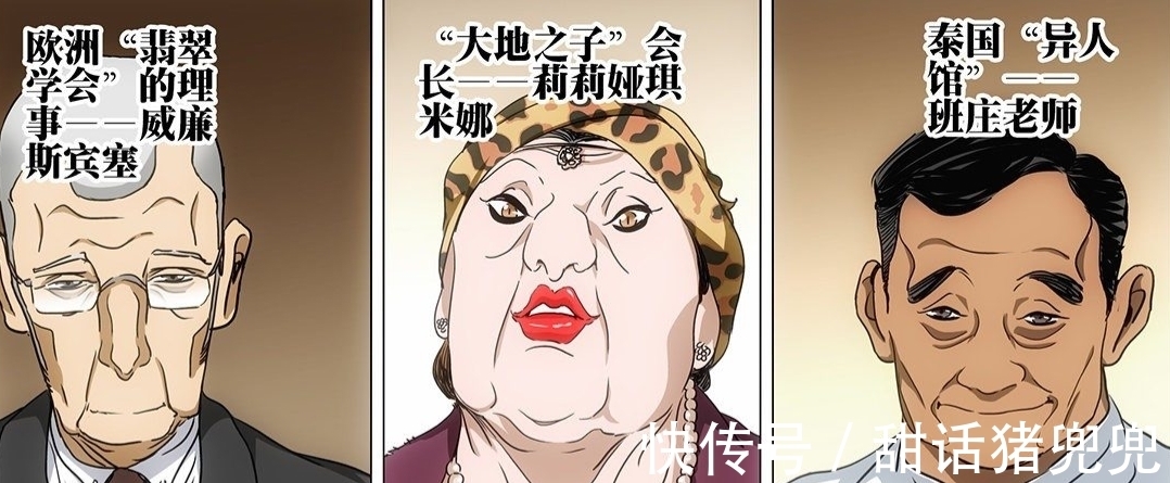 一人之下|一人之下549:曲彤导演了纳森王遇刺事件?她到底还有多少秘密!