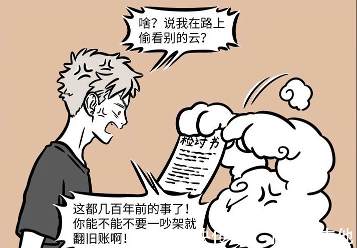 齐天大圣孙悟空|非人哉跟着悟空时间久了,筋斗云也爱偷桃吃了
