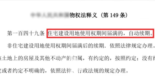 建设用地使用权|商品房只有70年产权吗?