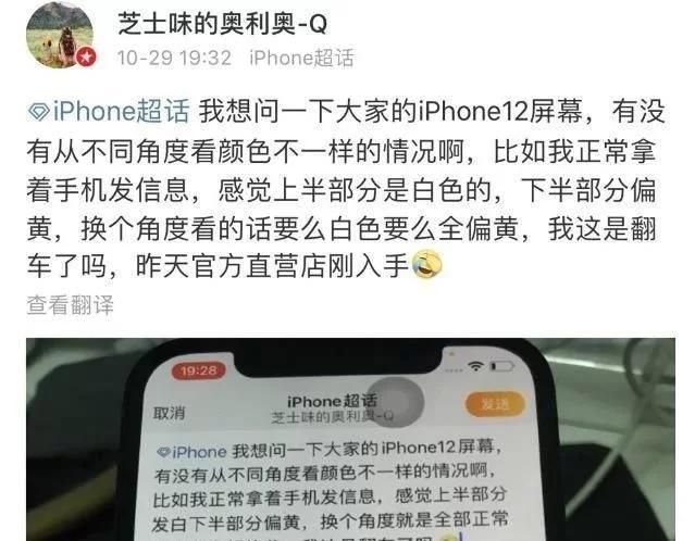 缺陷|iPhone12曝屏幕缺陷 苹果启动调查 确定是否为硬件故障