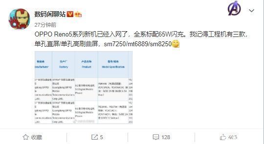 味道|OPPO新机跑分浮出水面：处理器遭实锤，三代同堂，原来的味道