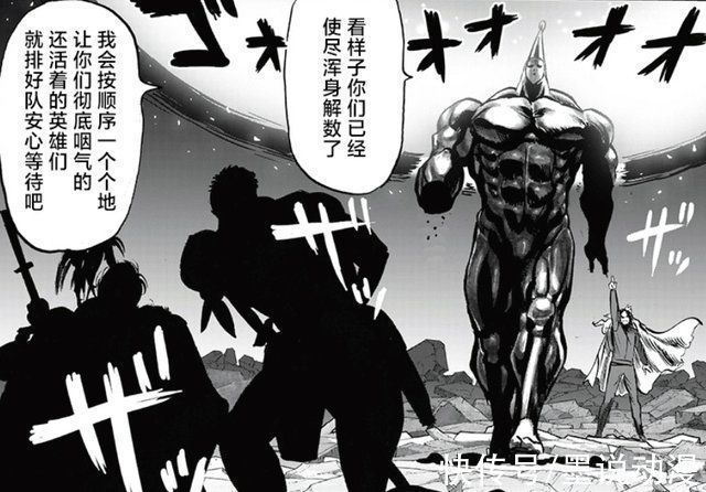 king|一拳超人原子武士拔出日轮刀,差点秒流浪帝,黄精失去一只手