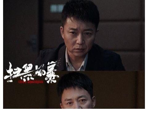 刘奕君|《扫黑风暴》收官，刘奕君、张艺兴发文期待下次见，还有续集？