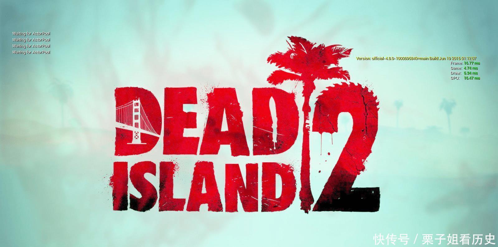 有生之年|有生之年的《死亡岛2》5年前版本实机演示泄露,完成度相当高!