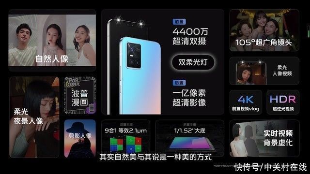 美颜|2999元起vivo S10正式发布，4400万像素自然美颜自拍+光致变色