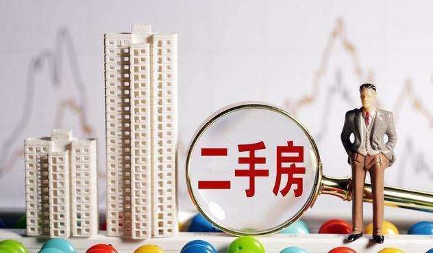 通病|二手房有何缺点,为什么大家都不推荐买?过来人:3大通病是硬伤