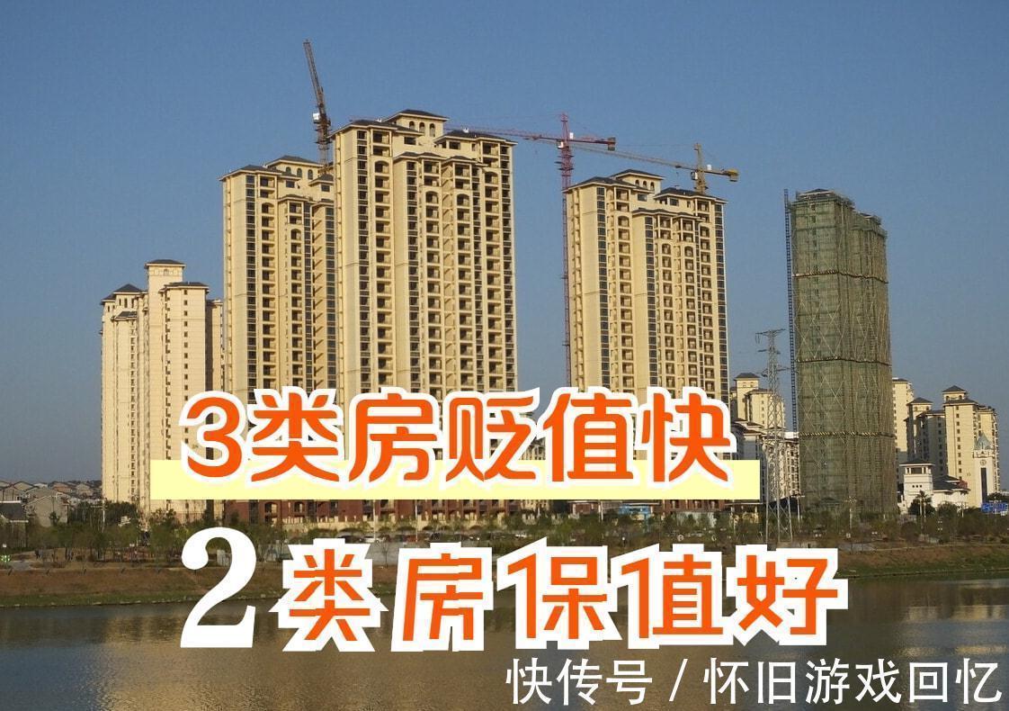 小产权房|房价若下跌,哪3类房最容易贬值,而2类房将成为香饽饽