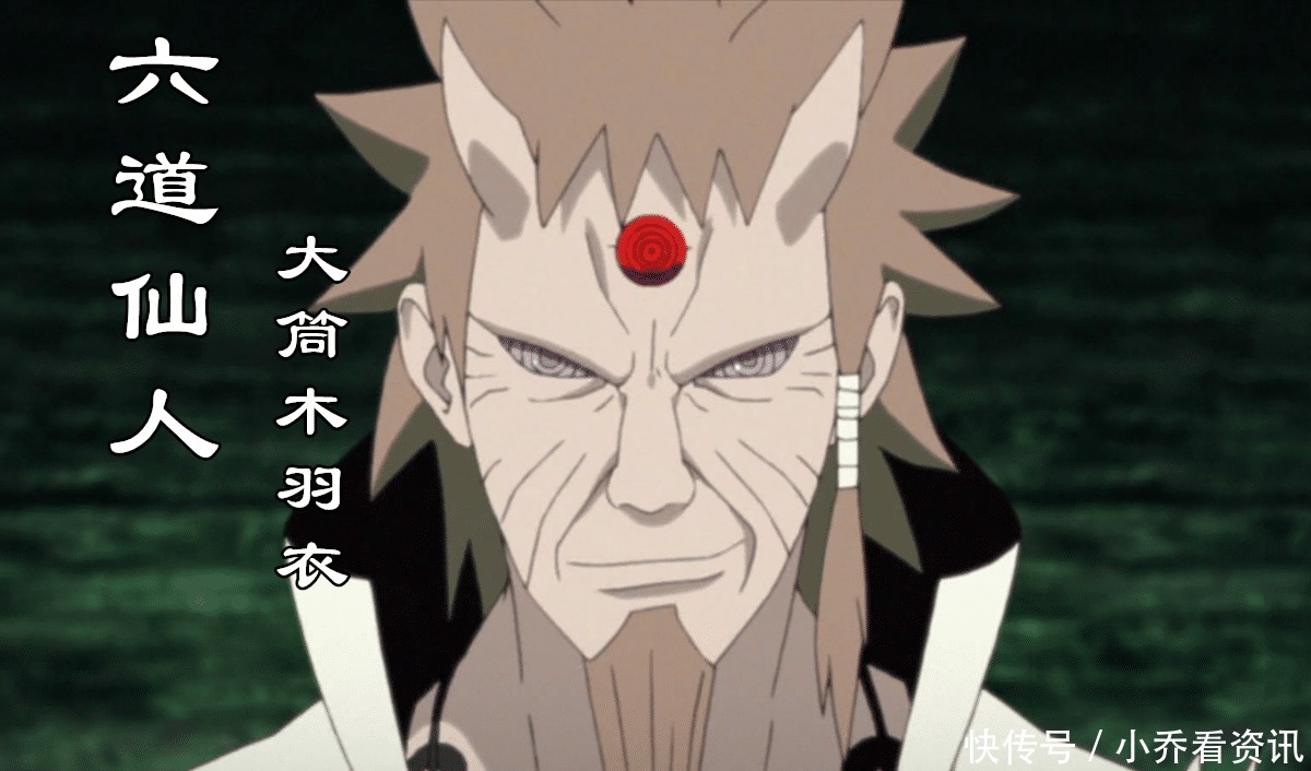 博人传六道仙人的父亲,是辉夜的搭档,被重伤的大筒木一式