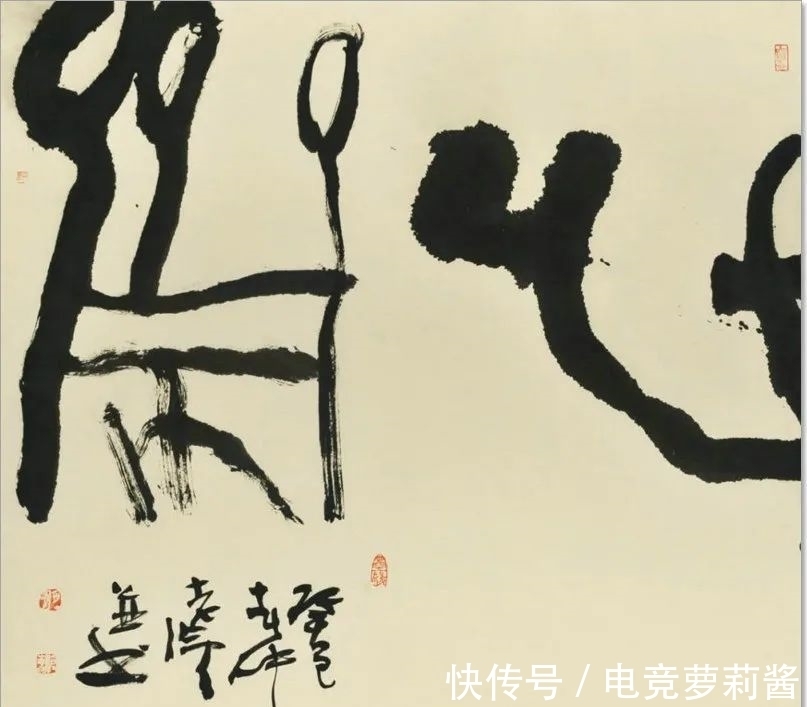 悟道诗$尹沧海教授意象书法作品欣赏