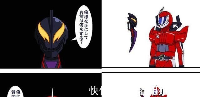 o50|贝利亚剑趣味玩梗图 揭秘贝老白的性格 隔壁假面骑士A哥神回复