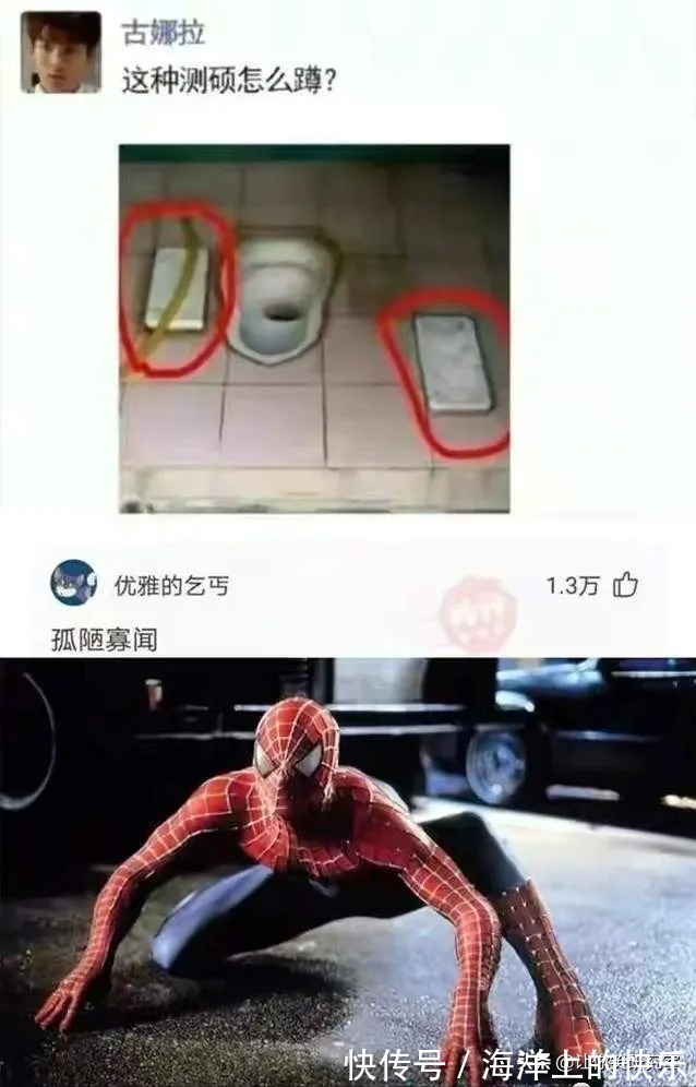 |大侠后宫:搞笑女是怎么去相亲的?哈哈被网友骚操作整不会了