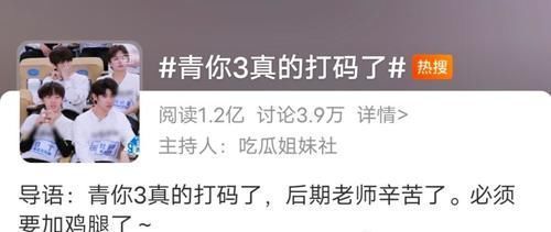 阿迪|青你3连夜给涉事品牌打码,网友:这期就是孙亦航和他59个被打码的朋友