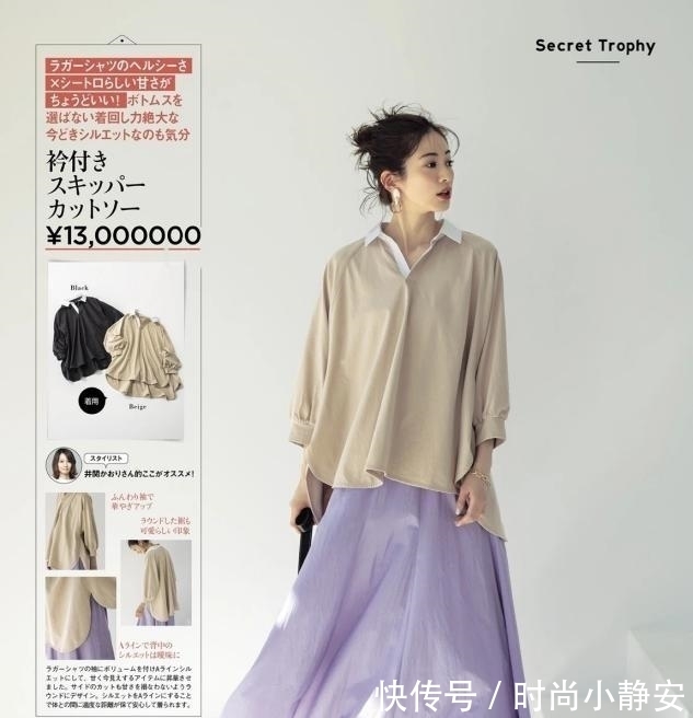 衬衫 今秋终于不流行穿“风衣”了!这3件外套才是真时髦,谁穿谁好看