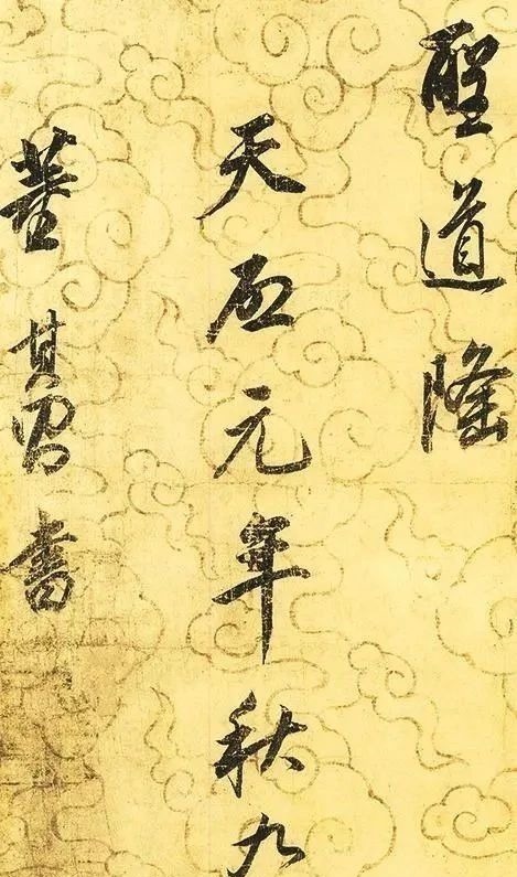 行书&董其昌51岁的神妙行书,境界超凡、美不胜收,在气韵上胜过了晋唐