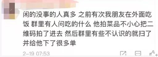 基辅罗斯|一顿饭100多万元！美食博主被网友疯狂点餐，只因拍了点餐“二维码”？