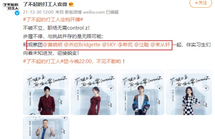 海报镜头再次被剪,金星3次发文求解释,节目组回应延期播出