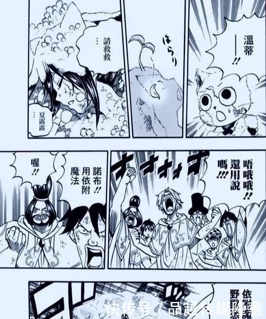 妖精的尾巴:粉丝被秀一脸,终于不再是开G,妖尾成员全体加强