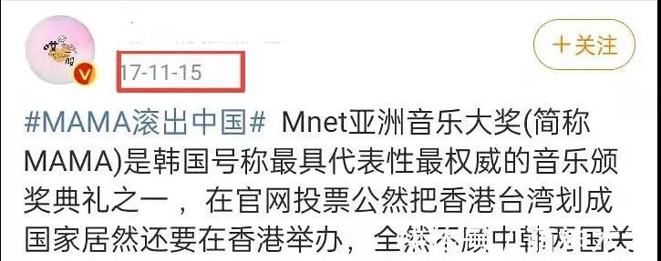 MAMA投票涉嫌辱華,20多家韓團粉絲停止投票抵制,錯誤并非第一次
