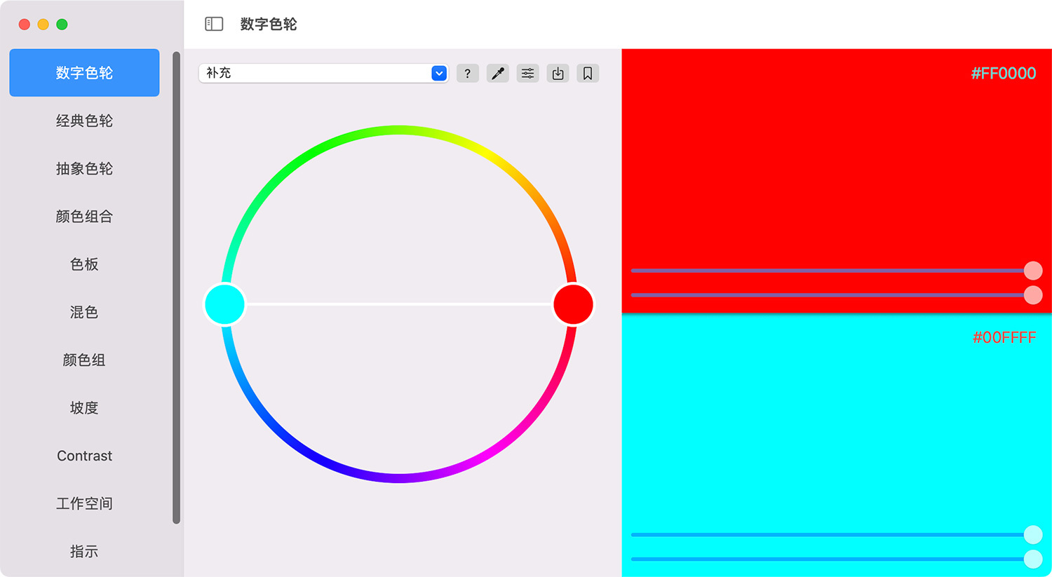 色轮 Color wheel For Mac v8.1 颜色工具中文版