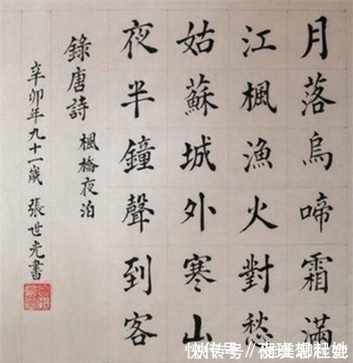 诗人#张继的《枫桥夜泊》真写错了小学生读后,提出一个问题难住老师