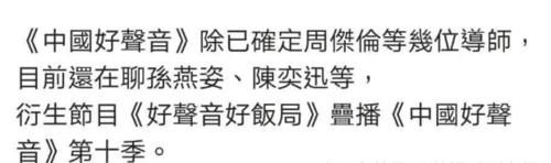 《好声音》导师阵容有变，网友爆料两大顶尖歌手有望加盟，你最pick谁？