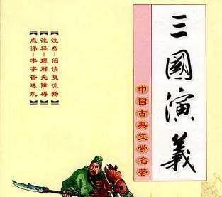 父亲|三国中最惨之人父亲被张飞杀,娘被关羽抢走,还认曹操做爹!