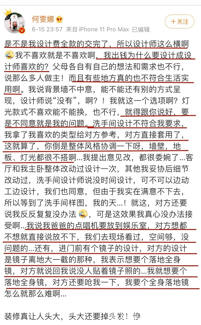 何雯娜|我扛过了买房的苦,却因为装修崩溃了……