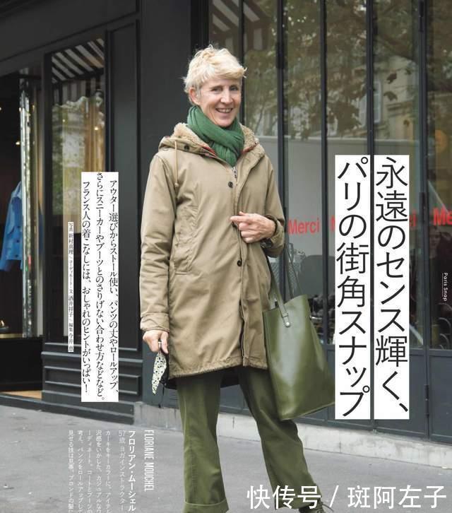 50岁60岁也能时髦有态度!来日本街头,这些阿姨穿得好有腔调