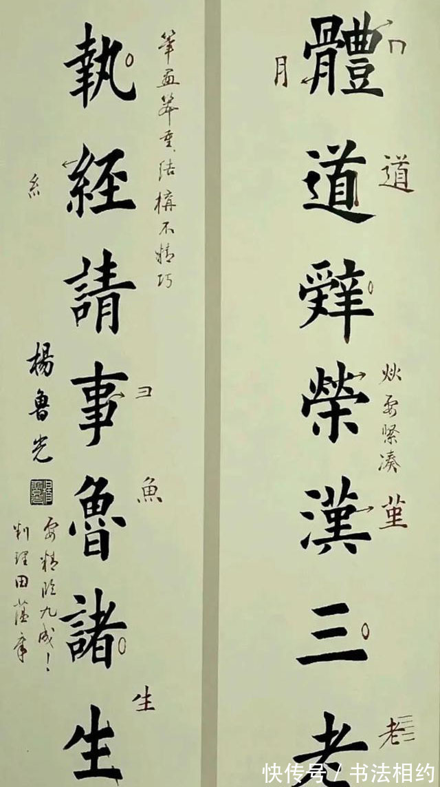 书法&田藴章对楷书要求是多么严谨,批改学生作业,字字纠改,笔笔示范