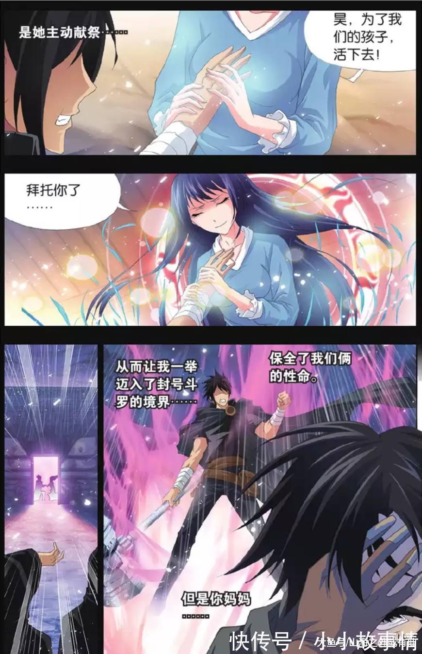 斗罗大陆|斗罗大陆对唐三有大恩的五只魂兽! 最后一个比小舞还爱唐三!