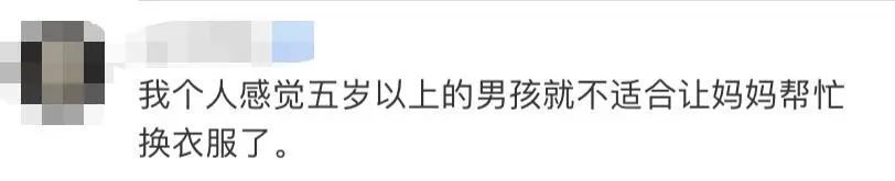 妈妈带|妈妈带十几岁儿子进女更衣室，网友看到后炸了…