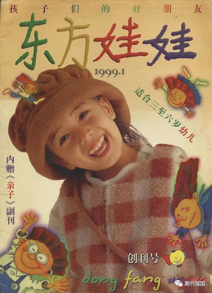 童年|这些少儿杂志都是童年的温暖记忆,哪个杂志陪伴过你?