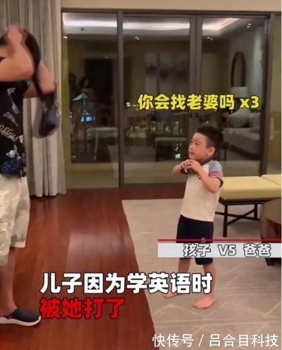 孩子|孩子被老妈“揍”完,哭着“灵魂质问”老爸,开口第一句话笑翻了