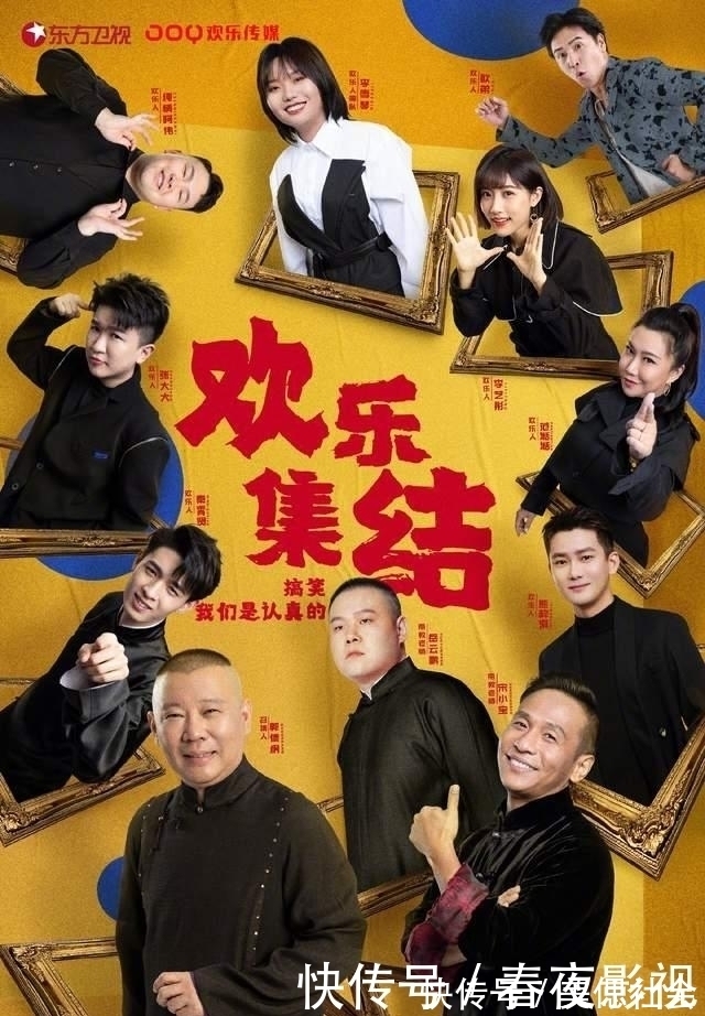 上周末综艺收视率出炉,两大全新节目挺进前五,黑马综艺跌下神坛!