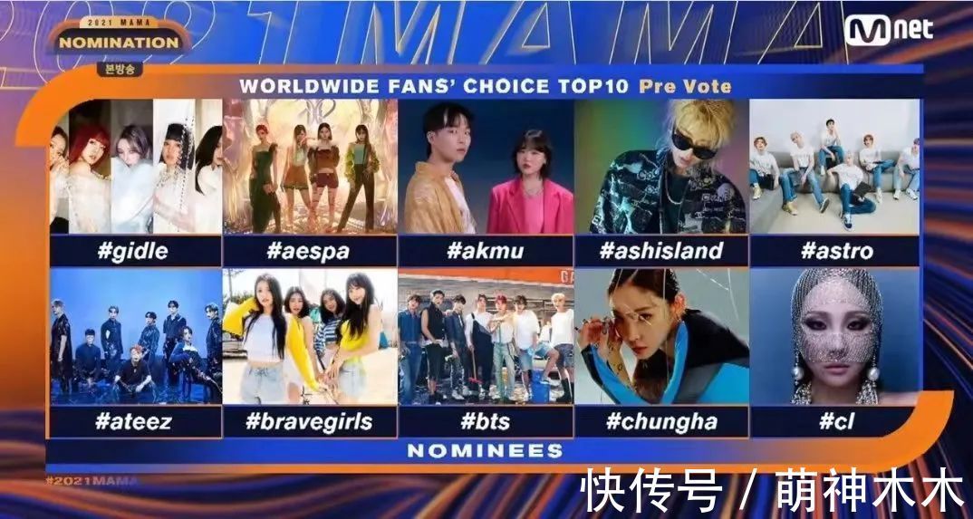 MAMA投票涉嫌辱華,20多家韓團粉絲停止投票抵制,錯誤并非第一次