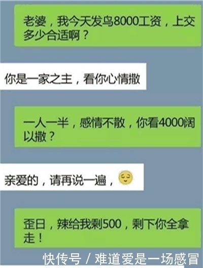 |搞笑段子：女同事接到男朋友的分手短信，下午哭哭啼啼地…