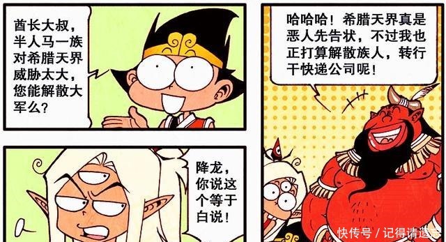 人马的报恩,璐璐长大后无以为报,竟邀降龙骑马前行!